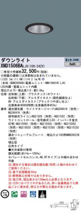 Panasonic(パナソニック)(LED)激安 電設資材販売 ネットバイ ～商品