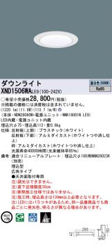 XND1506WALE9