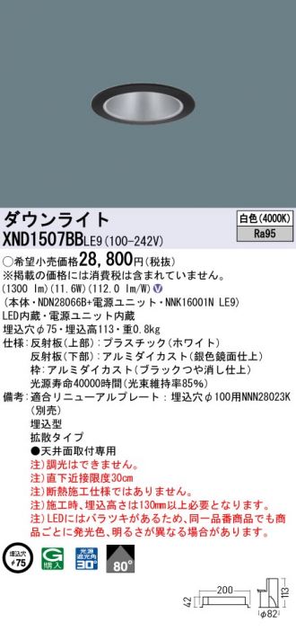 XND1507BBLE9