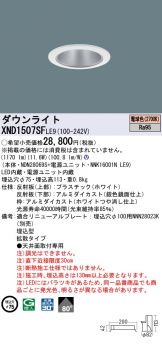 XND1507SFLE9