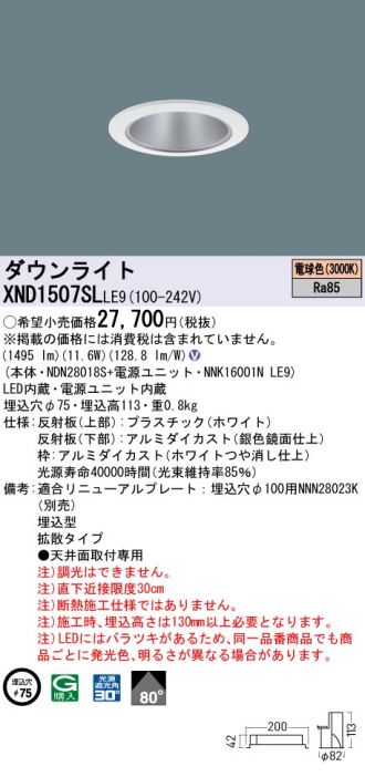 XND1507SLLE9