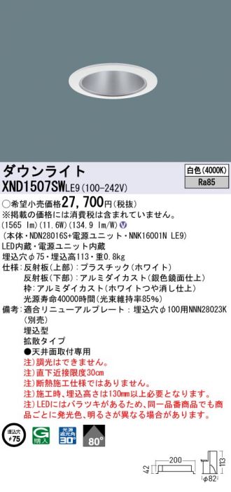 XND1507SWLE9