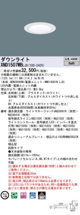 Panasonic(パナソニック)(LED)激安 電設資材販売 ネットバイ ～商品