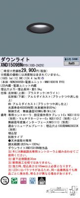 XND1509BNRY9