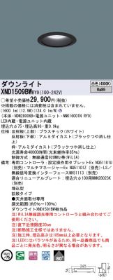 激安 電設資材販売 ネットバイ ～商品一覧 3440ページ目