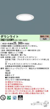 ダウンライト激安 電設資材販売 ネットバイ ～商品一覧 1729ページ目