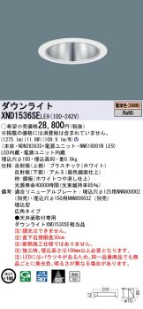 Panasonic(パナソニック)激安 電設資材販売 ネットバイ ～商品一覧 333