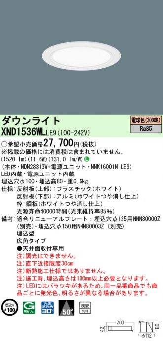 XND1536WLLE9