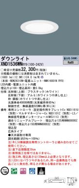 Panasonic(パナソニック) ダウンライト激安 電設資材販売 ネットバイ