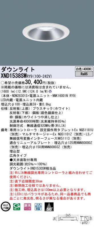 XND1538SWRY9