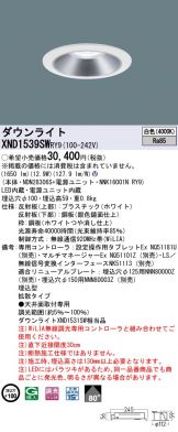 XND1539SWRY9