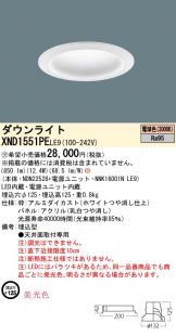 XND1551PELE9