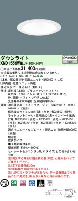 XND1556WWLJ9