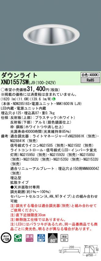 XND1557SWLJ9