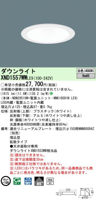 XND1557WWLE9