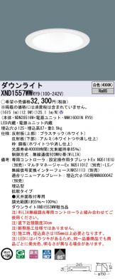 XND1557WWRY9