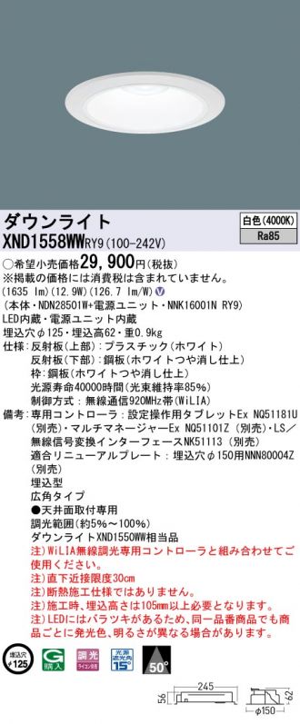 XND1558WWRY9