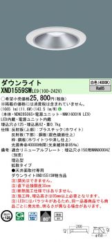 XND1559SWLE9