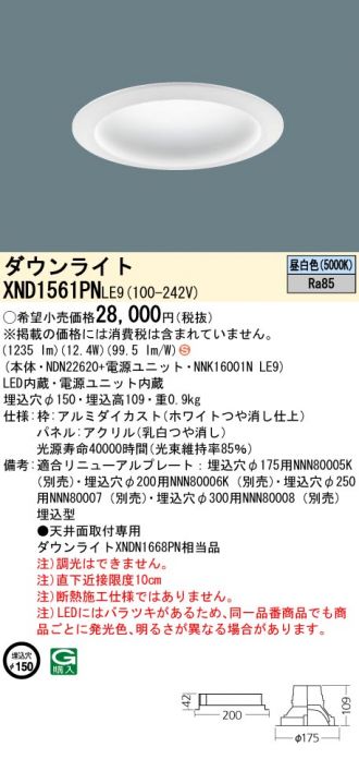 XND1561PNLE9