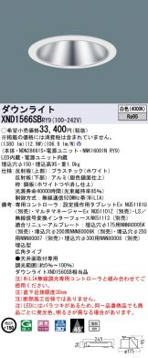 XND1566SBRY9