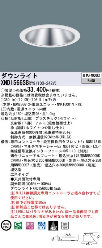 XND1566SBRY9