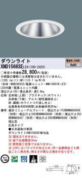 ダウンライト激安 電設資材販売 ネットバイ ～商品一覧 1801ページ目