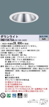 XND1567SALE9