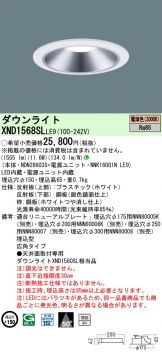 激安 電設資材販売 ネットバイ ～商品一覧 3440ページ目