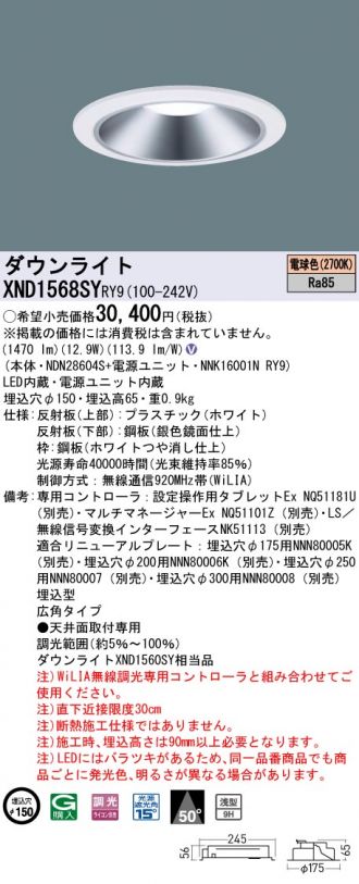 XND1568SYRY9