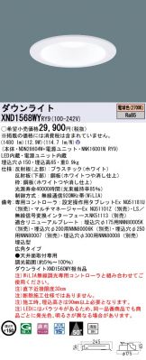 XND1568WYRY9