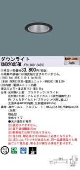 Panasonic(パナソニック) ダウンライト(LED)激安 電設資材販売 ネット