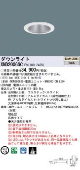 激安 電設資材販売 ネットバイ ～商品一覧 3555ページ目