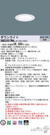 Panasonic(パナソニック)激安 電設資材販売 ネットバイ ～商品一覧 346