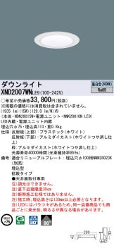 XND2007WNLE9