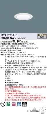 パナソニック XND2509BVRY9 ダウンライト 埋込穴φ75 調光(ライコン別売