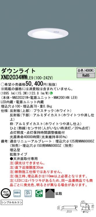 1004T03 未使用 パナソニック LED照明・蛍光灯調光端末器 NQX 64243 Z4-