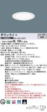 ダウンライト激安 電設資材販売 ネットバイ ～商品一覧 1728ページ目