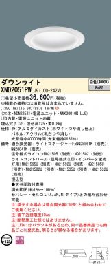 XND2051PWLJ9