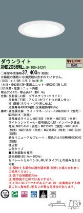 XND2056WLLJ9