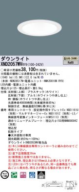 XND2057WVRY9