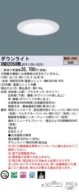 激安 電設資材販売 ネットバイ ～商品一覧 3500ページ目