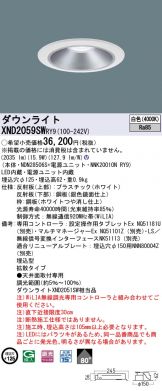 Panasonic(パナソニック) ダウンライト(LED)激安 電設資材販売 ネット