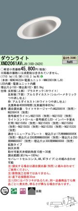 ダウンライト激安 電設資材販売 ネットバイ ～商品一覧 1801ページ目