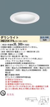 XND2061PALE9