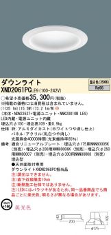 XND2061PCLE9