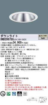 XND2067SCLE9