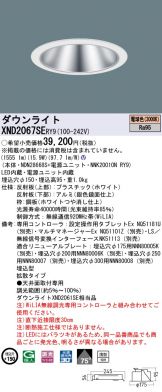 XND2067SERY9