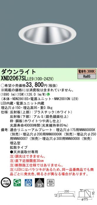 XND2067SLLE9