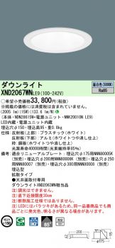 激安 電設資材販売 ネットバイ ～商品一覧 3383ページ目