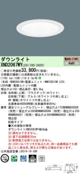 激安 電設資材販売 ネットバイ ～商品一覧 3500ページ目